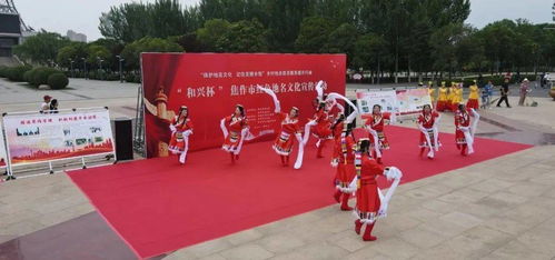 和興杯焦作市紅色地名文化宣傳活動(dòng)隆重開(kāi)幕